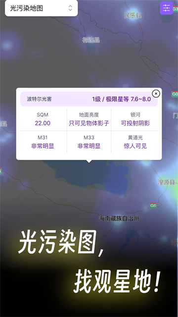 天文通截图2