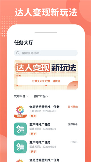 推推侠截图1