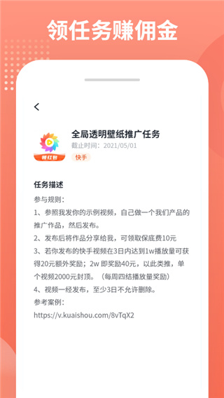 推推侠截图4