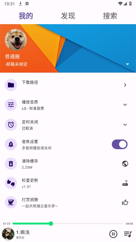 symusic手机版截图2