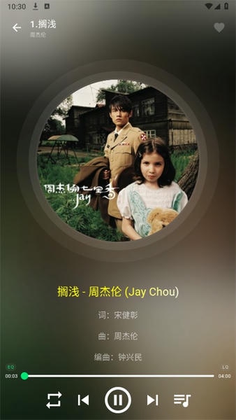 symusic手机版截图1