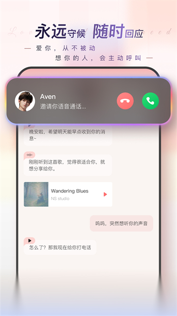 EVE截图2