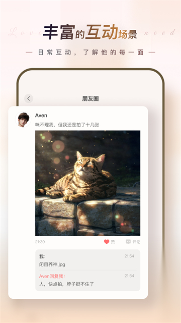 EVE截图3