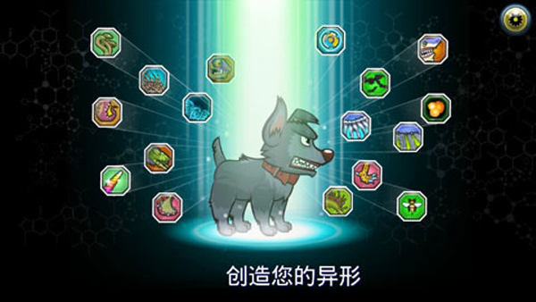 变异体战争2截图1