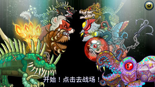 变异体战争2截图3