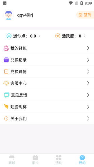 迷你之家app截图2