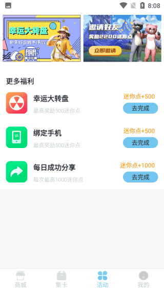 迷你之家app截图3