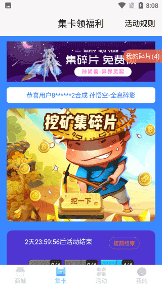 迷你之家app截图4