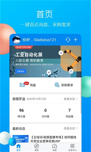 中国制造网截图3