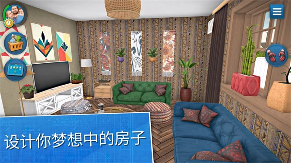 房产达人官网截图1