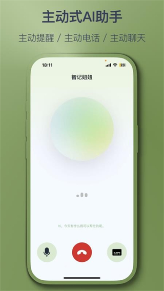 智记妞妞截图1