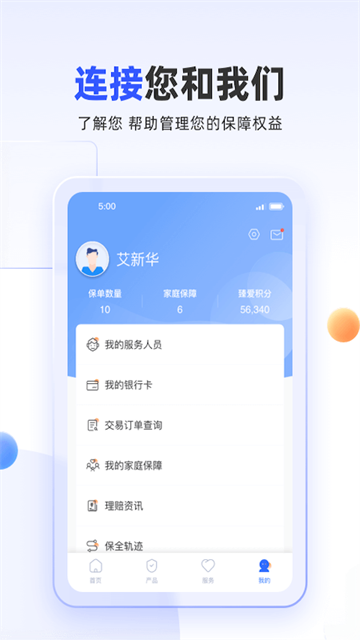 掌上新华截图1