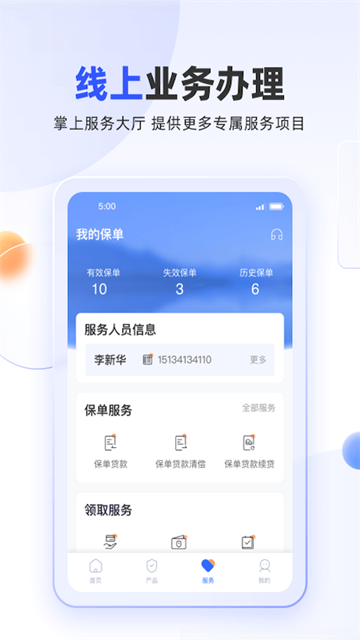 掌上新华截图2