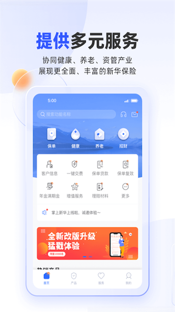 掌上新华截图4