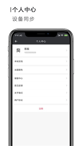 手机Word文档截图3