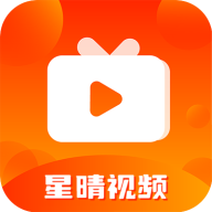 星晴视频软件下载手机版