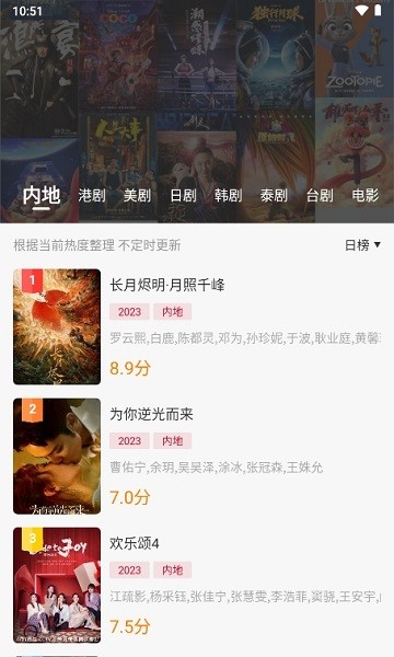 星晴视频下载app正版截图4