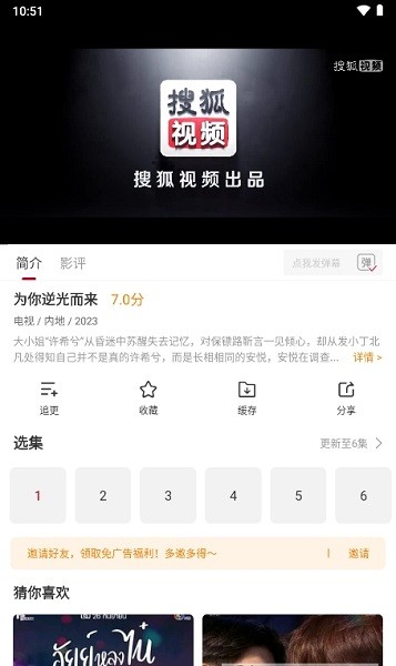 星晴视频下载app正版截图3