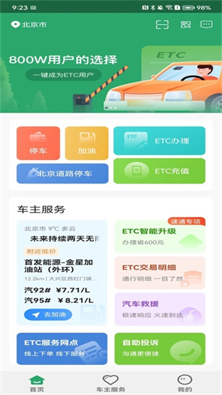 乐速通截图2