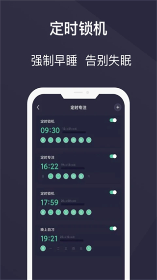 告别手机控截图1