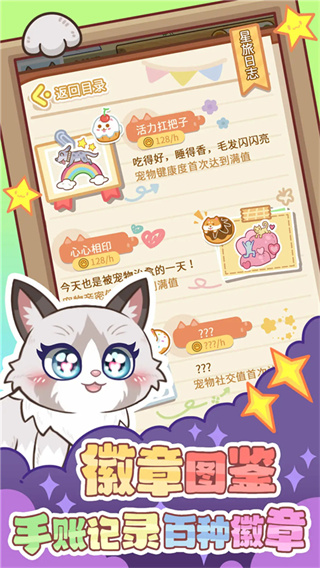 云爪星截图2