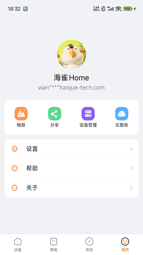 海雀摄像头截图1