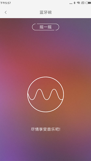 LifeSmart截图5
