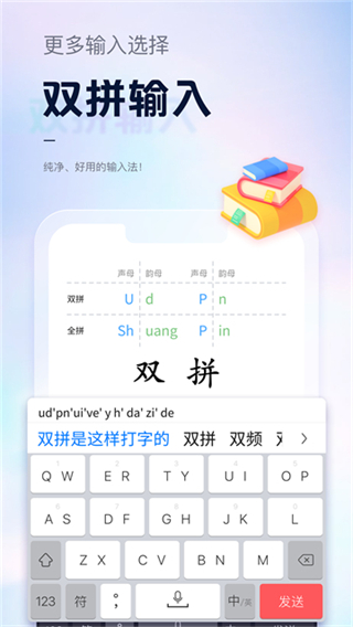 手心输入法截图4