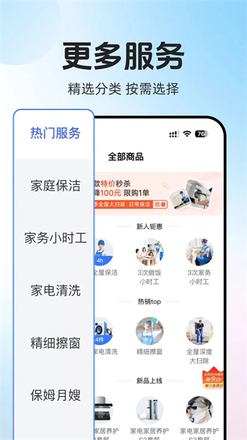 轻喜到家截图2