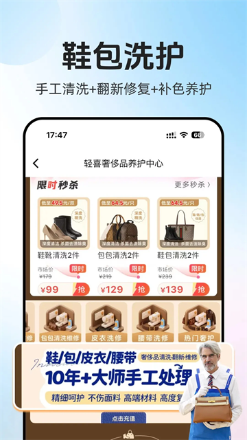 轻喜到家截图4