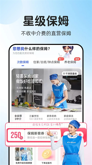 轻喜到家截图5