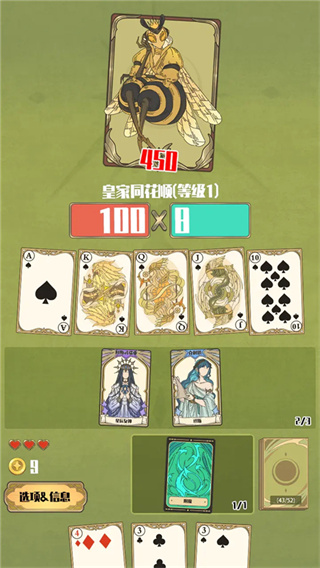 天神牌截图3
