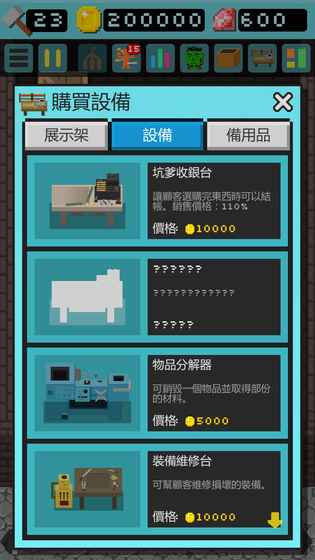 哥布林的道具屋无限技能点截图3