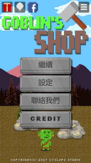 哥布林的道具屋无限技能点截图2