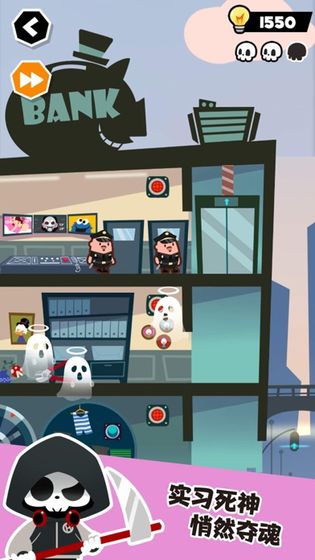 死神奥利给截图5