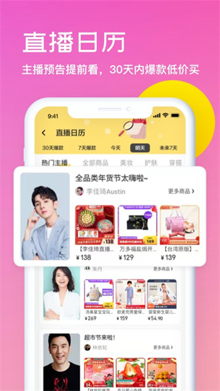 开菠萝截图1