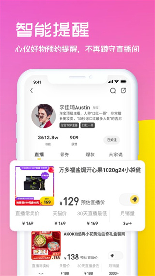 开菠萝截图4
