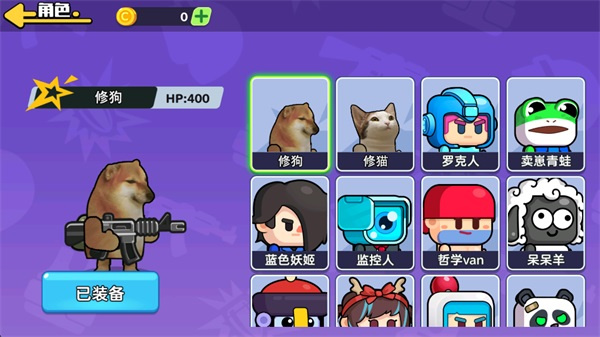 狗狗地铁突围2截图1
