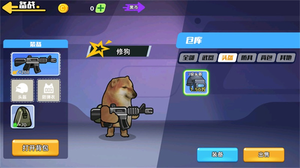 狗狗地铁突围2截图2