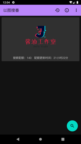 WhatAnime(以图搜番)截图3
