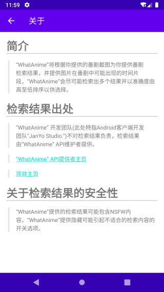 WhatAnime(以图搜番)截图4