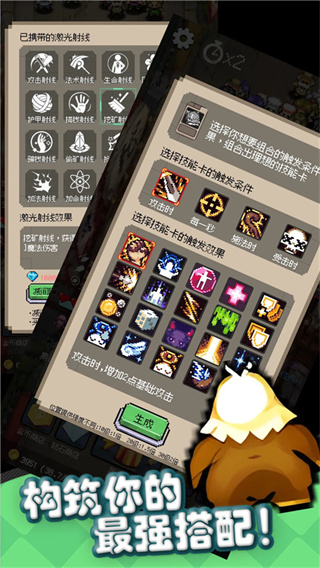 守个蛋截图4