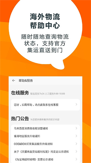 淘宝lite截图1