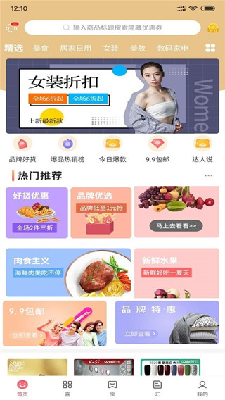 喜宝汇截图1