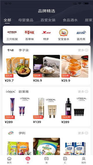 喜宝汇截图2