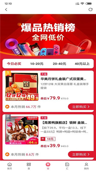 喜宝汇截图3