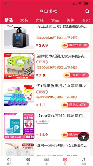 喜宝汇截图4