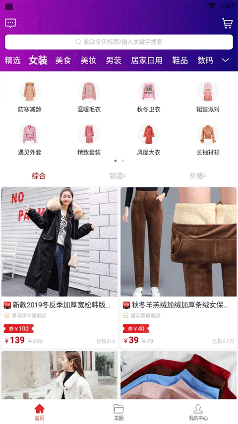 淘客时代截图1