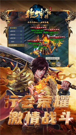 乾坤大挪移截图4