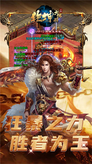 乾坤大挪移截图3